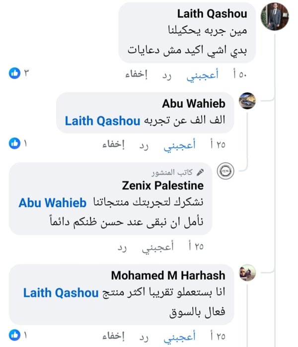 laith qashou